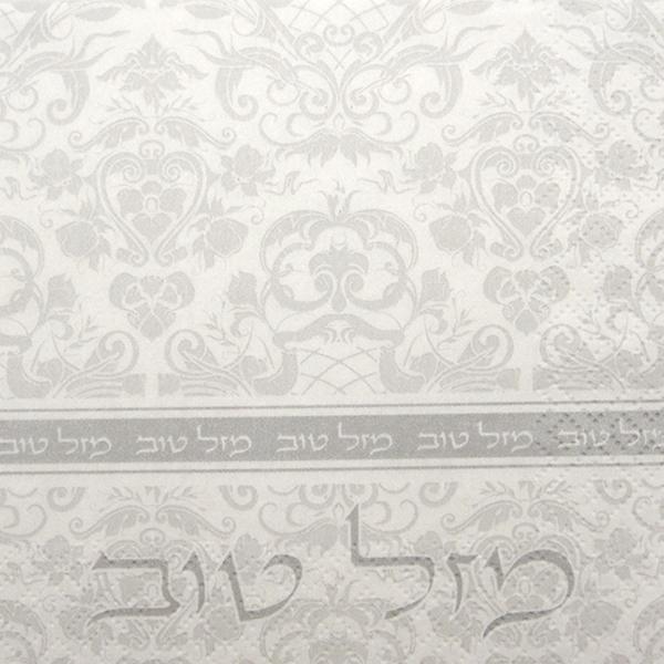 Mazel Tov Yid Silver Lunch Napkins 20 Ct Tablesettings Decorline   
